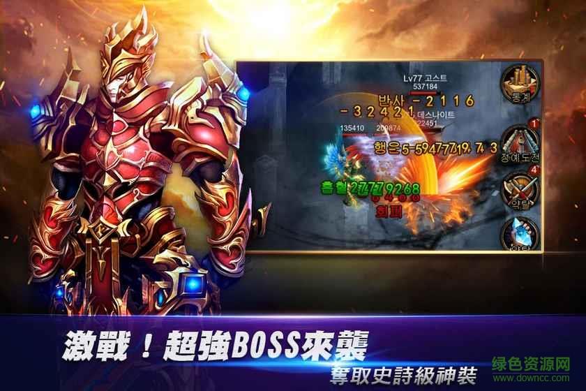 无尽战记  v1.6.9图2