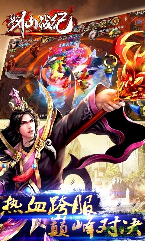 戮仙战纪无限元宝版  v1.4.0.0图1