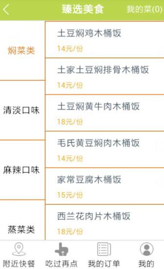 速位