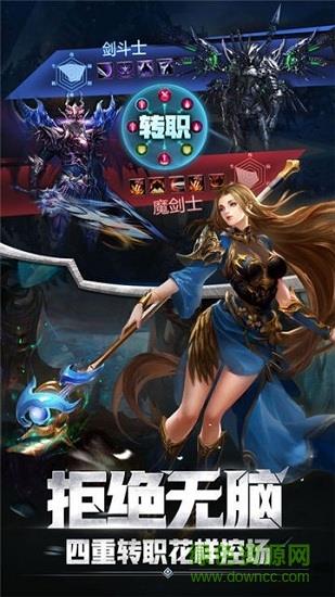 幻城纪元手游  v1.0图4