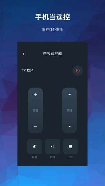 万能空调遥控器大师  v1.0图3
