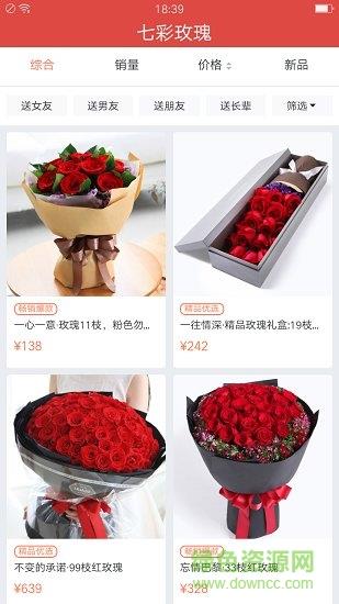 七彩玫瑰