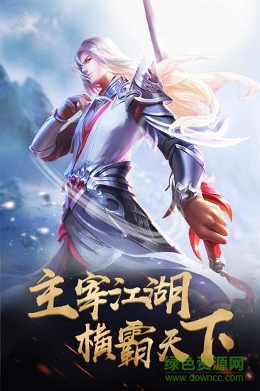 龙之觉醒手游九游版
