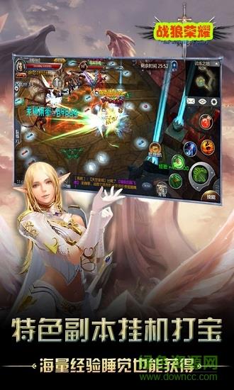 战狼荣耀  v1.0.1图3