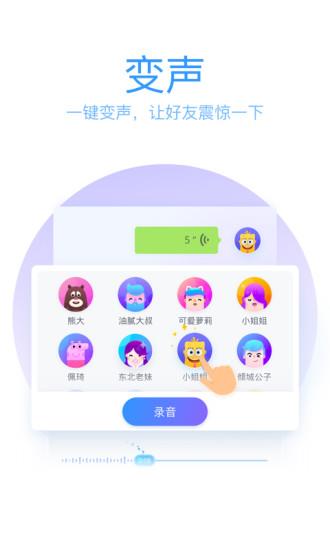 qq输入法手机版