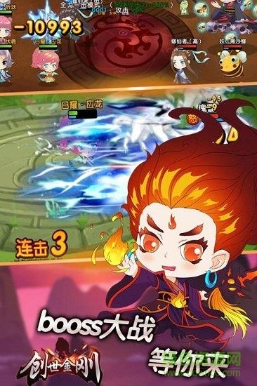 创世金刚九游版
