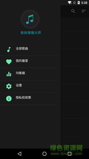 音效增强大师  v7.0.0图2