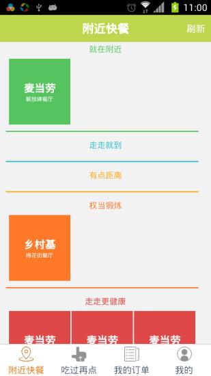 速位  v1.2.7图2