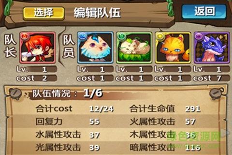 魔王日记  v1.2.4图2