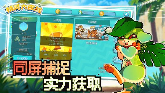 萌宠大作战九游版
