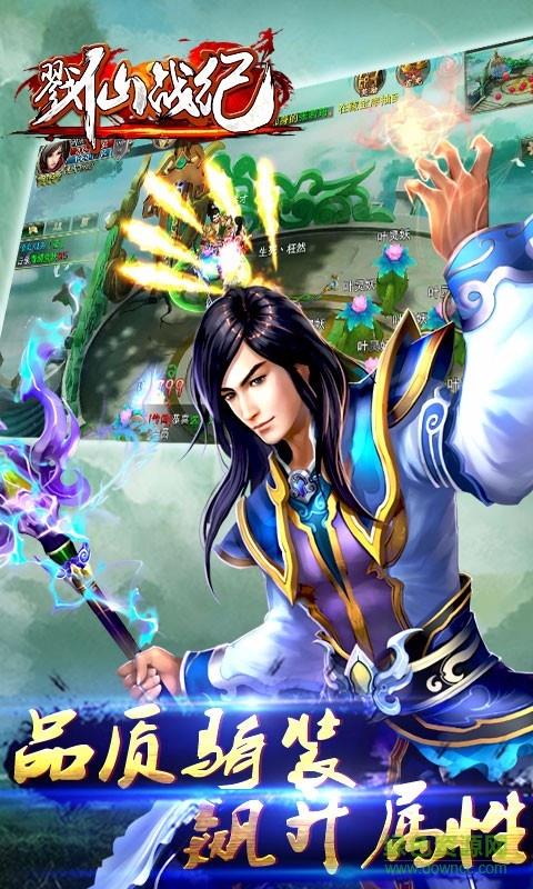 戮仙战纪无限元宝版