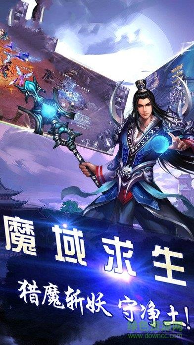 仙坠凡尘