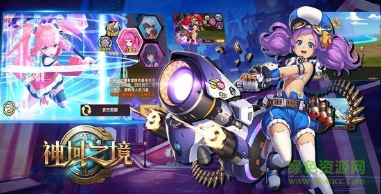 神域之境官方版  v1.8.3图4