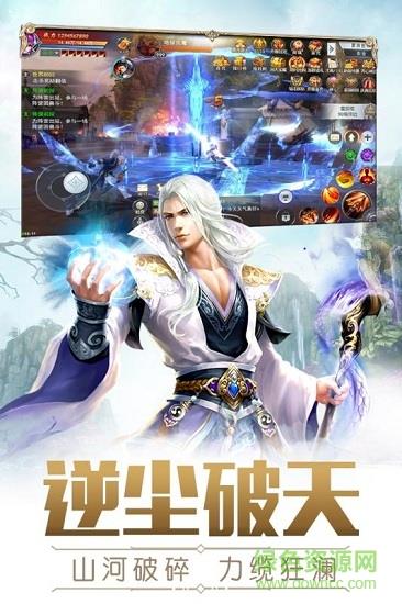 龙之觉醒手游九游版  v5.0.0图2