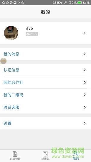 驴保姆  v0.0.17图3