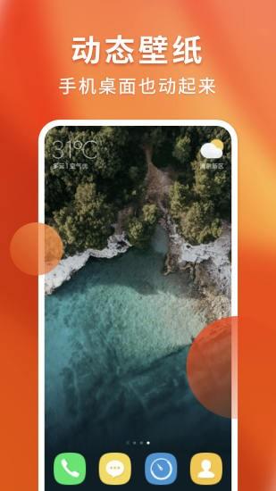 嗨炫来电秀  v1.1.0图3