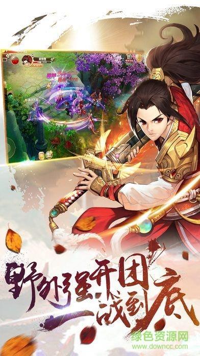 心剑奇缘  v2.030图4