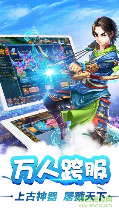倚天传  v50.6.0图4
