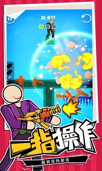 火柴人指尖格斗  v1.1.1图3