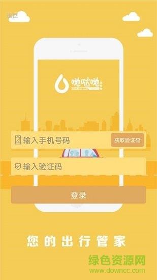 哋哒哋  v1.0.8图4