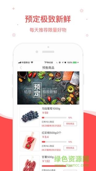 犁小农  v3.3.5图2