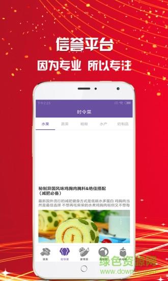 时时菜肴  v1.0图2