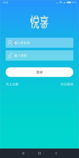 e票惠民