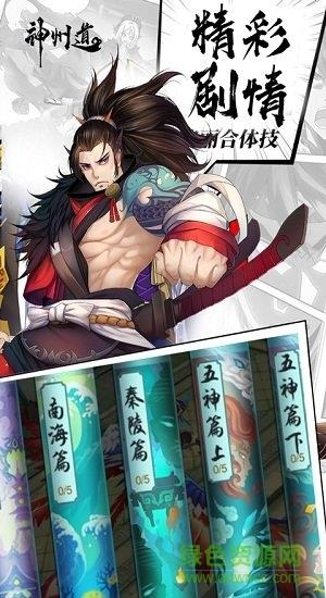 神州道  v1.2.3图2