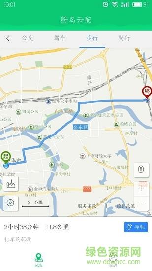 蔚鸟云配  v1.0.2图3