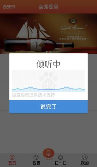 友邻帮  v1.1图4