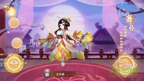 剑意情缘  v1.0.0图3