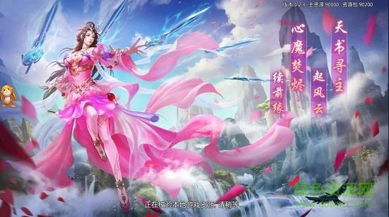 乾坤剑域  v1.2.3图2
