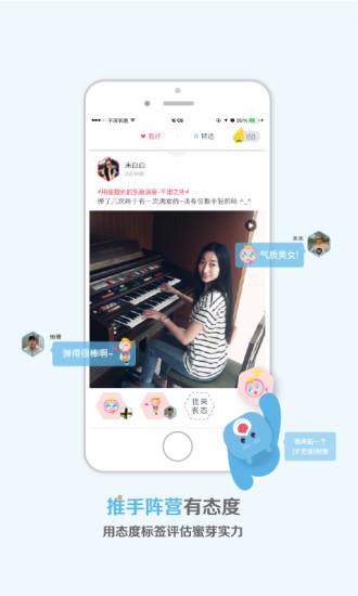 推蜜  v1.2.1图2