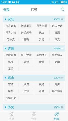 书卷小说下载手机版  v2.4.53图1