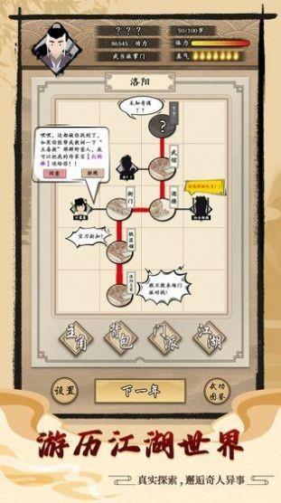 爆揍大侠  v1.4.17图3