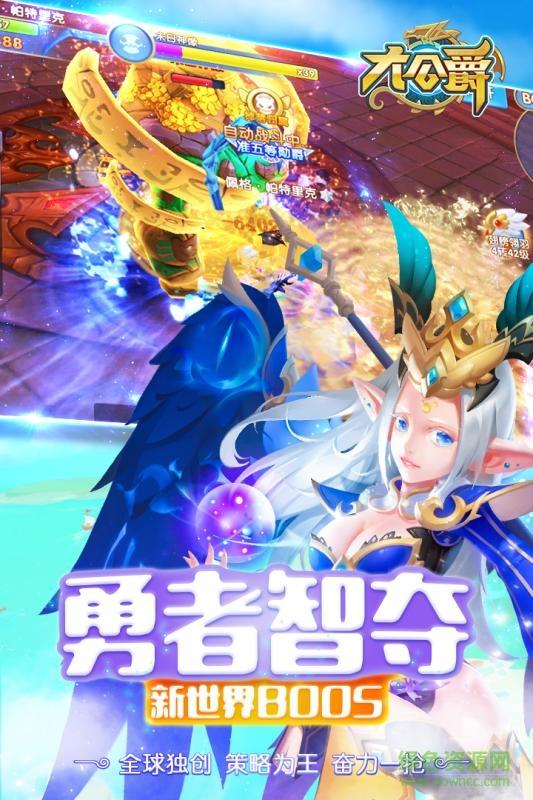 大公爵bt版  v1.4.3图2