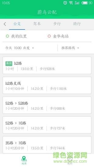 蔚鸟云配  v1.0.2图2