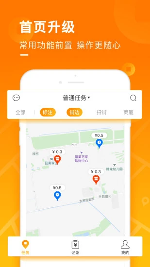 百度地图淘金  v6.1.4图2