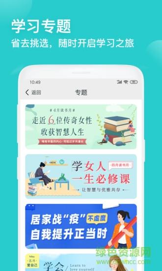 简知书院在线听书  v3.10.1图3