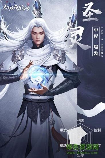 仙域轮回