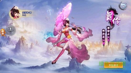 乾坤剑域  v1.2.3图3