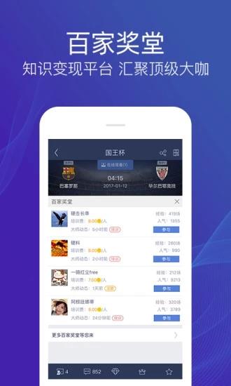 足球魔方官方下载