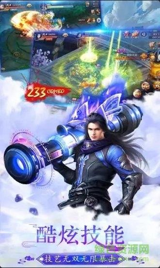 一剑永恒之倚天剑记  v6.23.0图1