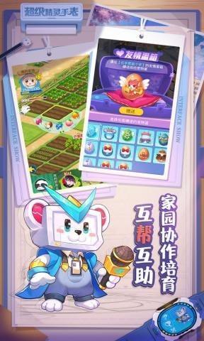 超级精灵手表  v1.1.5图5