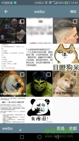 批量图片缩放  v1.4.1图2