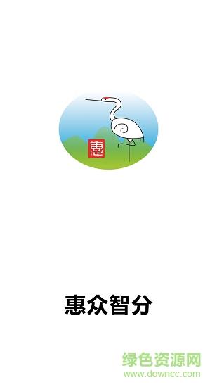 惠众智能分类  v0.0.5图4