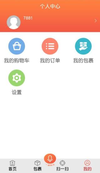 友邻帮