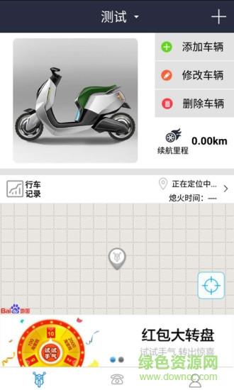 嘿车管家  v1.1.5图3