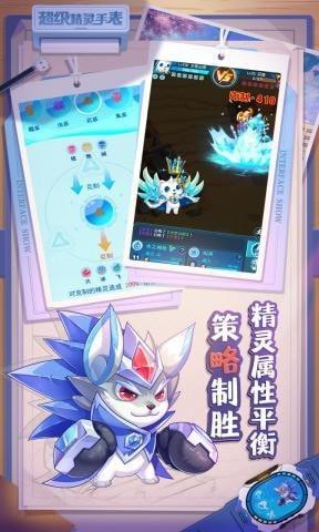 超级精灵手表  v1.1.5图4