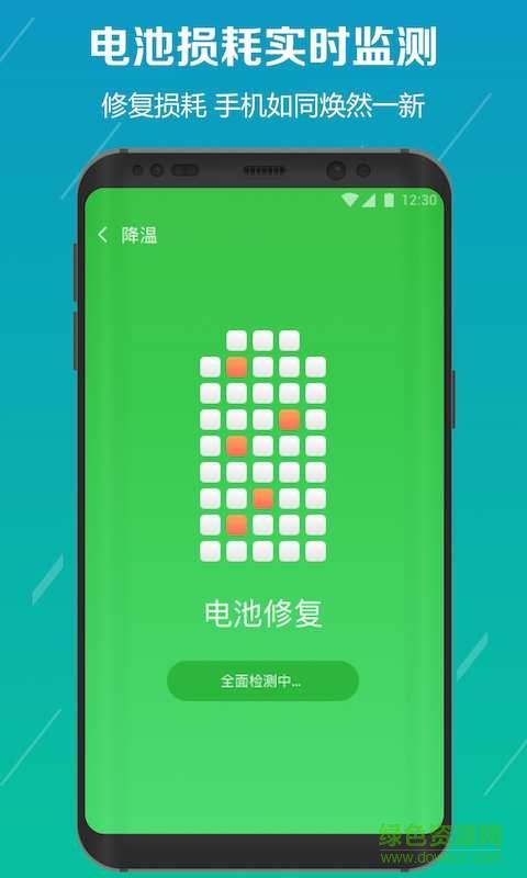 电池降温医生手机版  v2.8.17图3